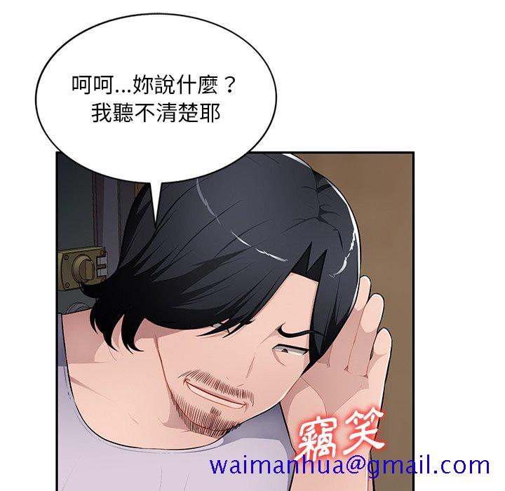 《寄生一家人》漫画最新章节寄生一家人-第20章免费下拉式在线观看章节第【18】张图片