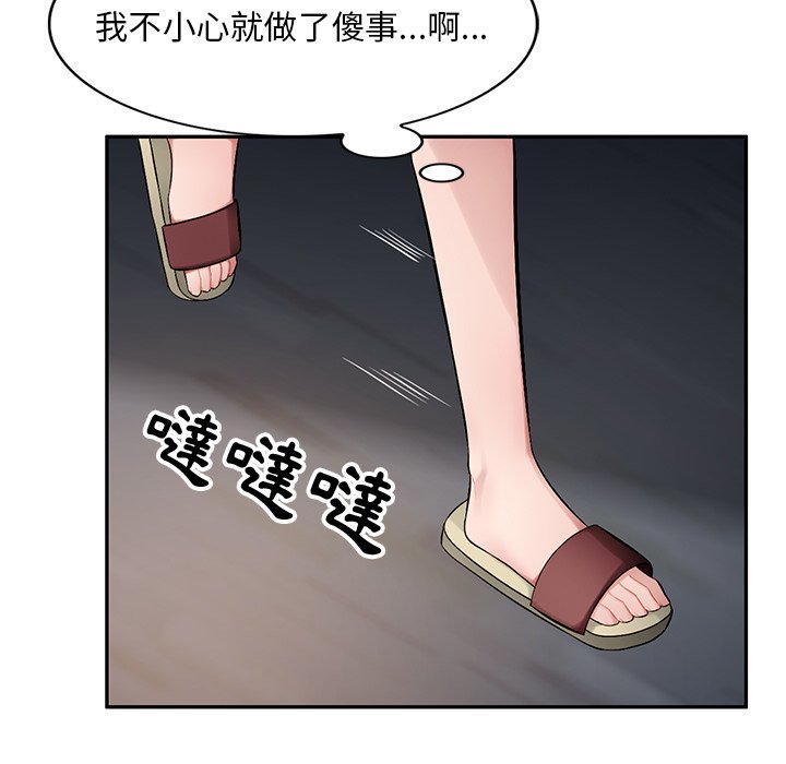 《寄生一家人》漫画最新章节寄生一家人-第20章免费下拉式在线观看章节第【87】张图片