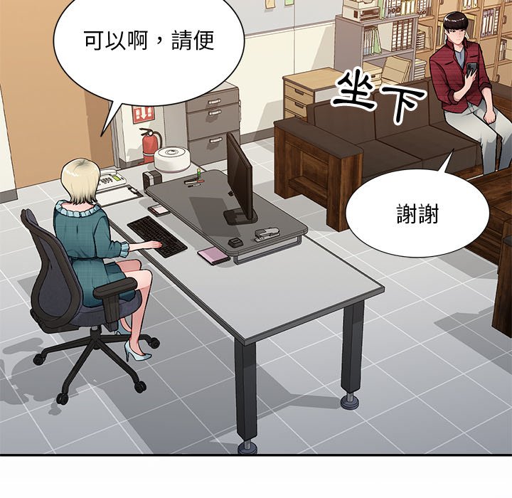 《寄生一家人》漫画最新章节寄生一家人-第20章免费下拉式在线观看章节第【111】张图片