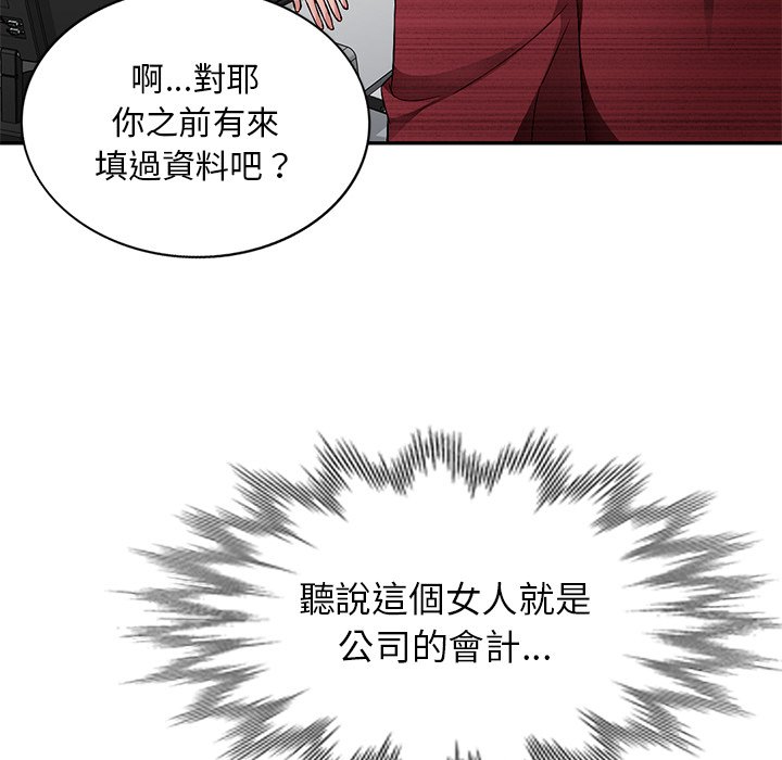 《寄生一家人》漫画最新章节寄生一家人-第20章免费下拉式在线观看章节第【104】张图片