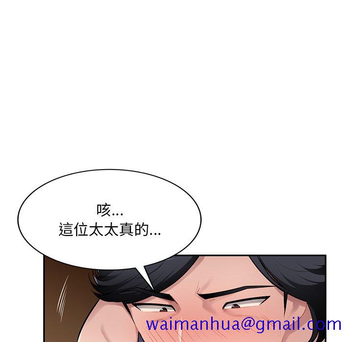 《寄生一家人》漫画最新章节寄生一家人-第20章免费下拉式在线观看章节第【38】张图片