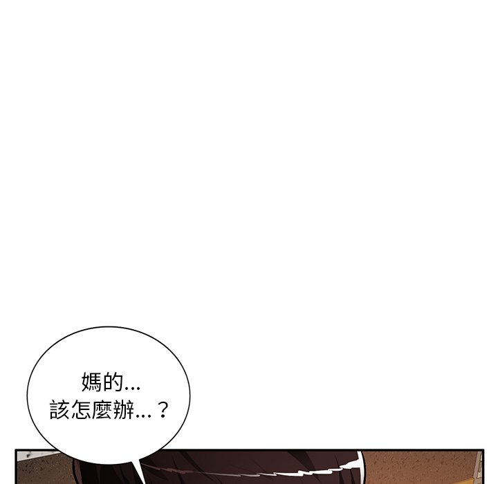 《寄生一家人》漫画最新章节寄生一家人-第22章免费下拉式在线观看章节第【101】张图片