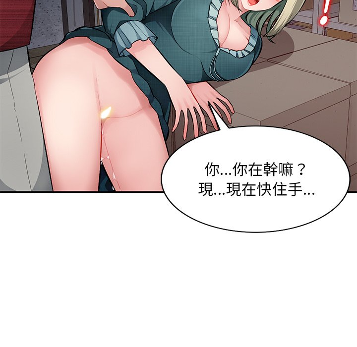 《寄生一家人》漫画最新章节寄生一家人-第22章免费下拉式在线观看章节第【51】张图片