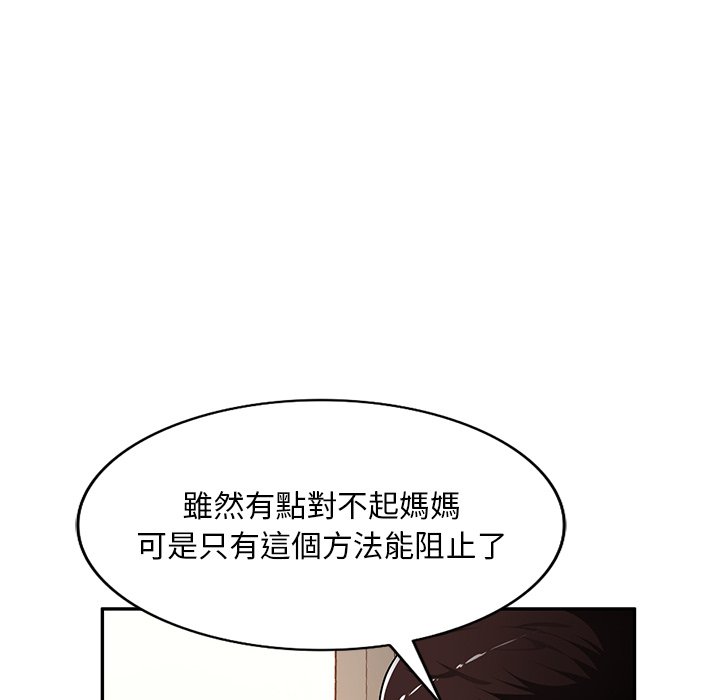 《寄生一家人》漫画最新章节寄生一家人-第22章免费下拉式在线观看章节第【124】张图片