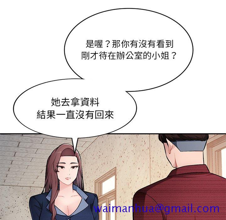 《寄生一家人》漫画最新章节寄生一家人-第22章免费下拉式在线观看章节第【108】张图片