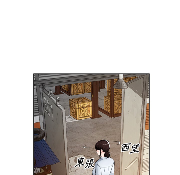 《寄生一家人》漫画最新章节寄生一家人-第22章免费下拉式在线观看章节第【95】张图片