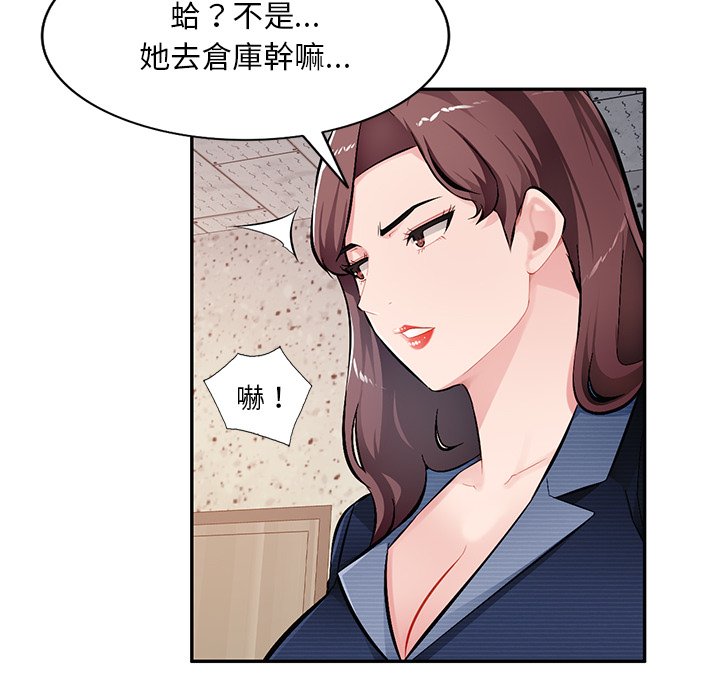 《寄生一家人》漫画最新章节寄生一家人-第22章免费下拉式在线观看章节第【117】张图片