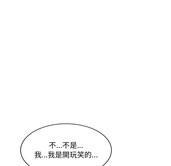 《寄生一家人》漫画最新章节寄生一家人-第22章免费下拉式在线观看章节第【54】张图片