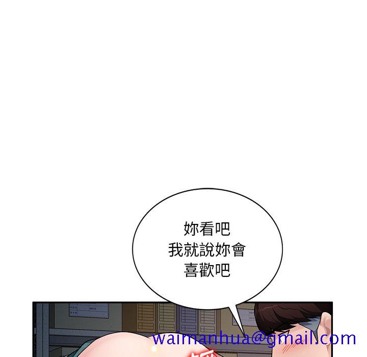 《寄生一家人》漫画最新章节寄生一家人-第22章免费下拉式在线观看章节第【48】张图片