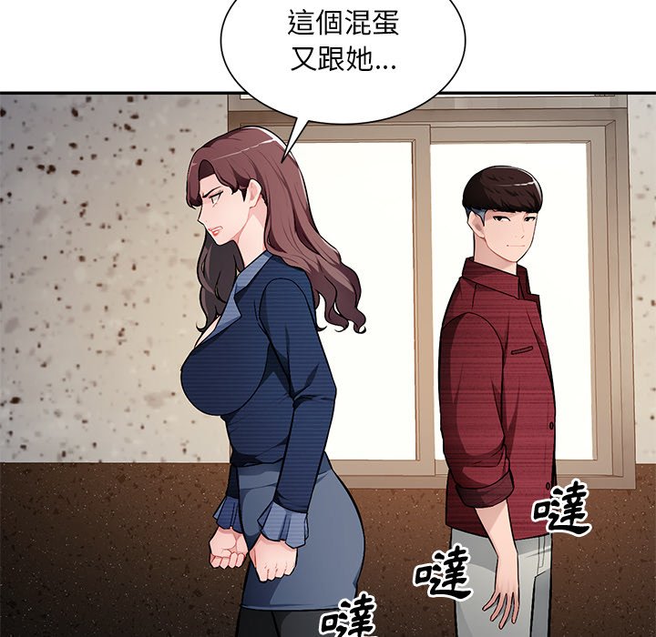 《寄生一家人》漫画最新章节寄生一家人-第22章免费下拉式在线观看章节第【119】张图片