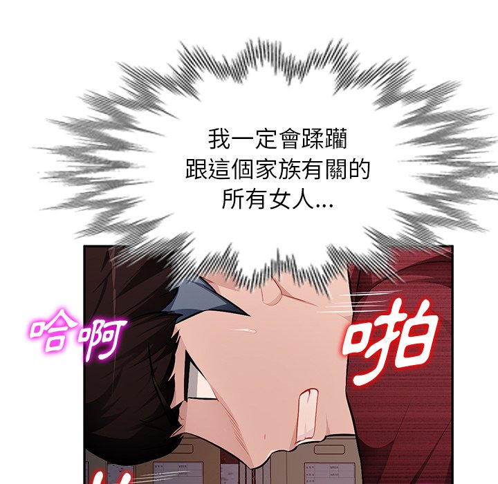 《寄生一家人》漫画最新章节寄生一家人-第22章免费下拉式在线观看章节第【75】张图片