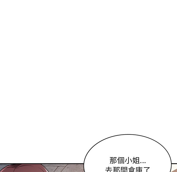 《寄生一家人》漫画最新章节寄生一家人-第22章免费下拉式在线观看章节第【114】张图片