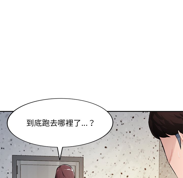 《寄生一家人》漫画最新章节寄生一家人-第22章免费下拉式在线观看章节第【110】张图片