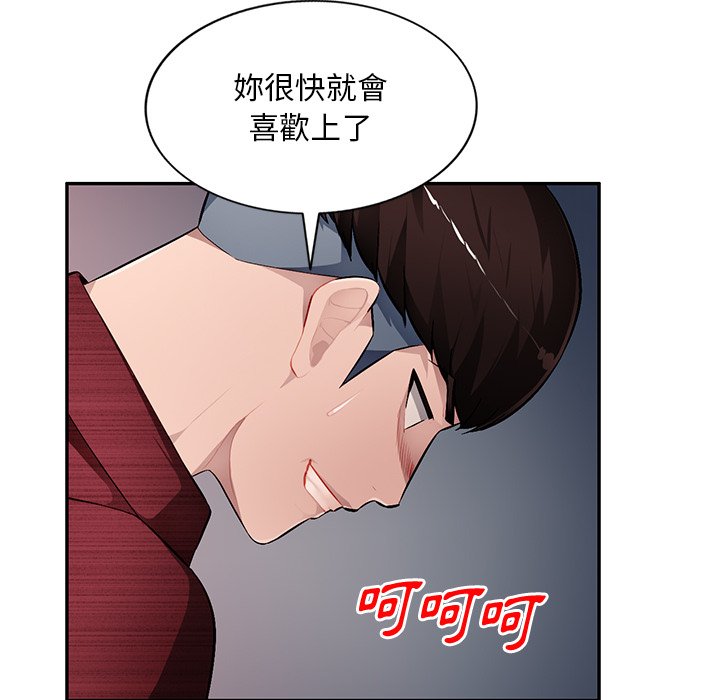 《寄生一家人》漫画最新章节寄生一家人-第22章免费下拉式在线观看章节第【21】张图片