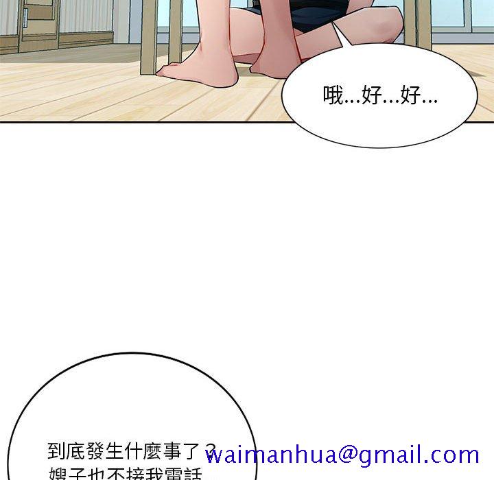 《寄生一家人》漫画最新章节寄生一家人-第23章免费下拉式在线观看章节第【88】张图片