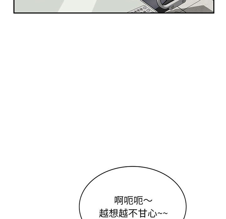 《寄生一家人》漫画最新章节寄生一家人-第23章免费下拉式在线观看章节第【100】张图片