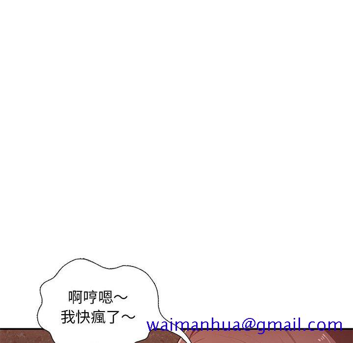 《寄生一家人》漫画最新章节寄生一家人-第24章免费下拉式在线观看章节第【18】张图片