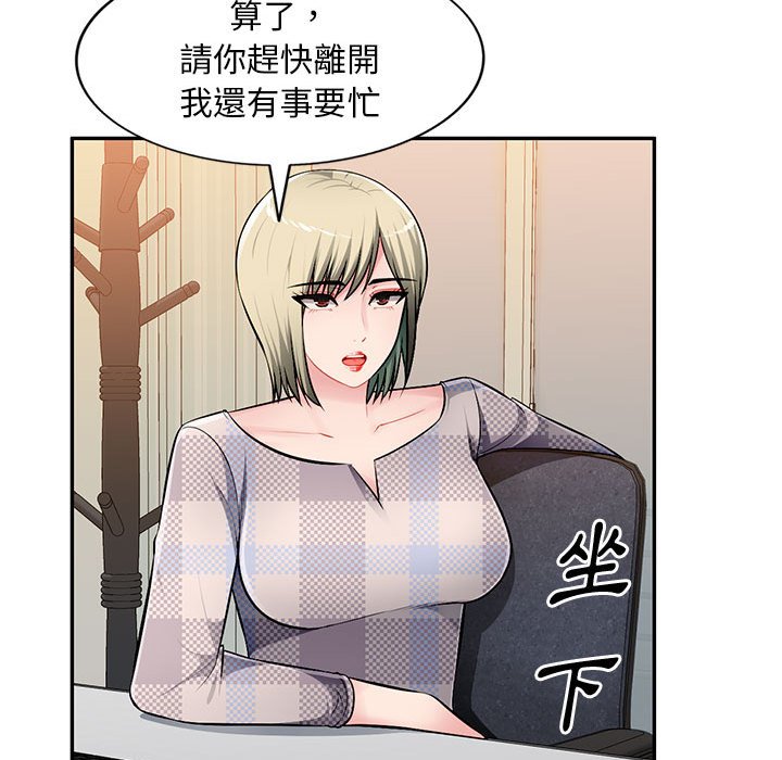 《寄生一家人》漫画最新章节寄生一家人-第24章免费下拉式在线观看章节第【39】张图片