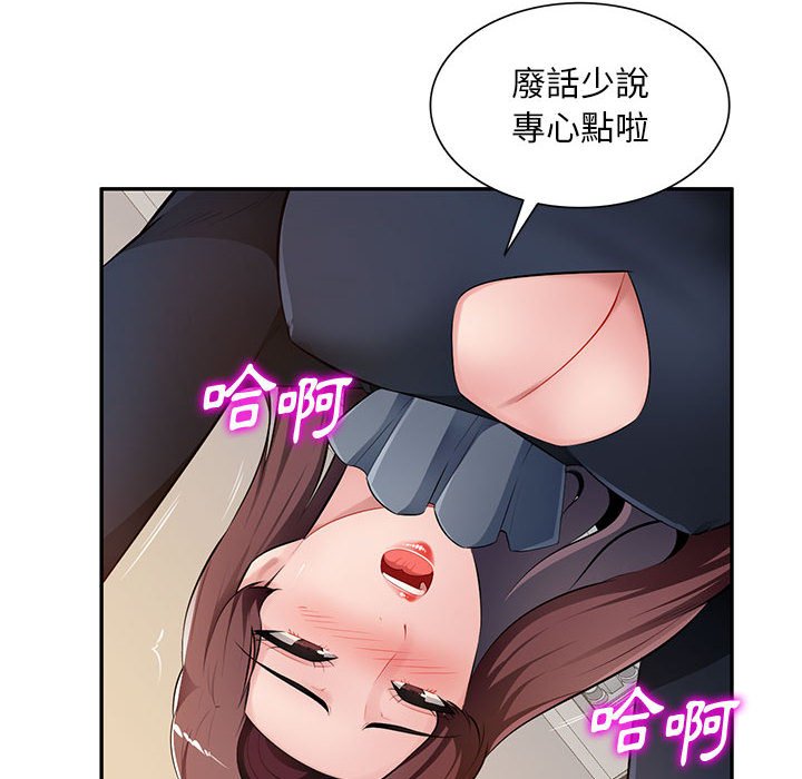 《寄生一家人》漫画最新章节寄生一家人-第24章免费下拉式在线观看章节第【77】张图片