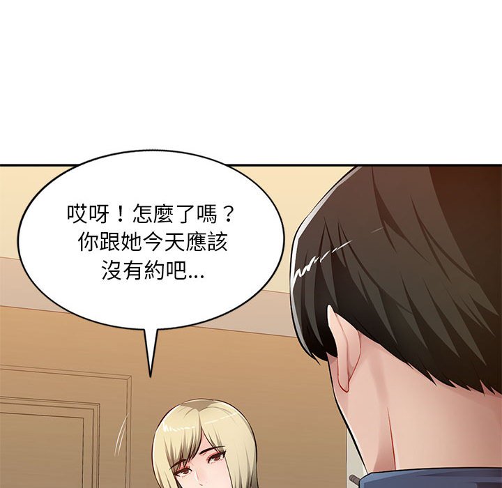 《寄生一家人》漫画最新章节寄生一家人-第24章免费下拉式在线观看章节第【30】张图片