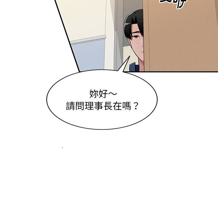 《寄生一家人》漫画最新章节寄生一家人-第24章免费下拉式在线观看章节第【29】张图片