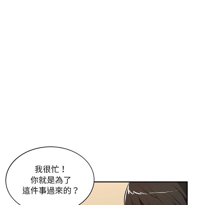 《寄生一家人》漫画最新章节寄生一家人-第24章免费下拉式在线观看章节第【60】张图片