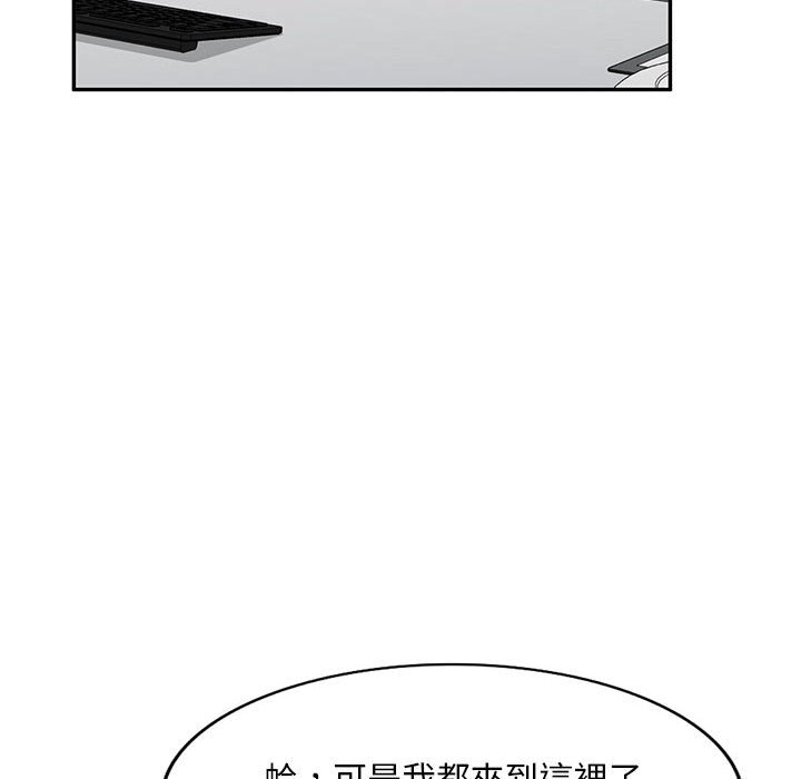 《寄生一家人》漫画最新章节寄生一家人-第24章免费下拉式在线观看章节第【40】张图片