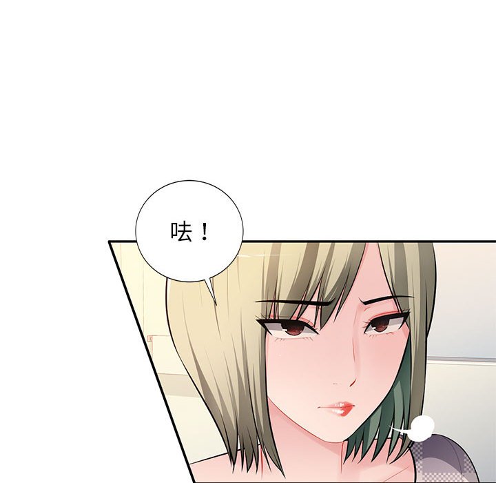 《寄生一家人》漫画最新章节寄生一家人-第24章免费下拉式在线观看章节第【56】张图片