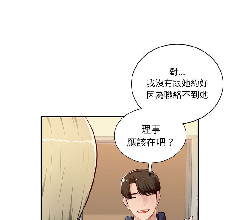 《寄生一家人》漫画最新章节寄生一家人-第24章免费下拉式在线观看章节第【32】张图片