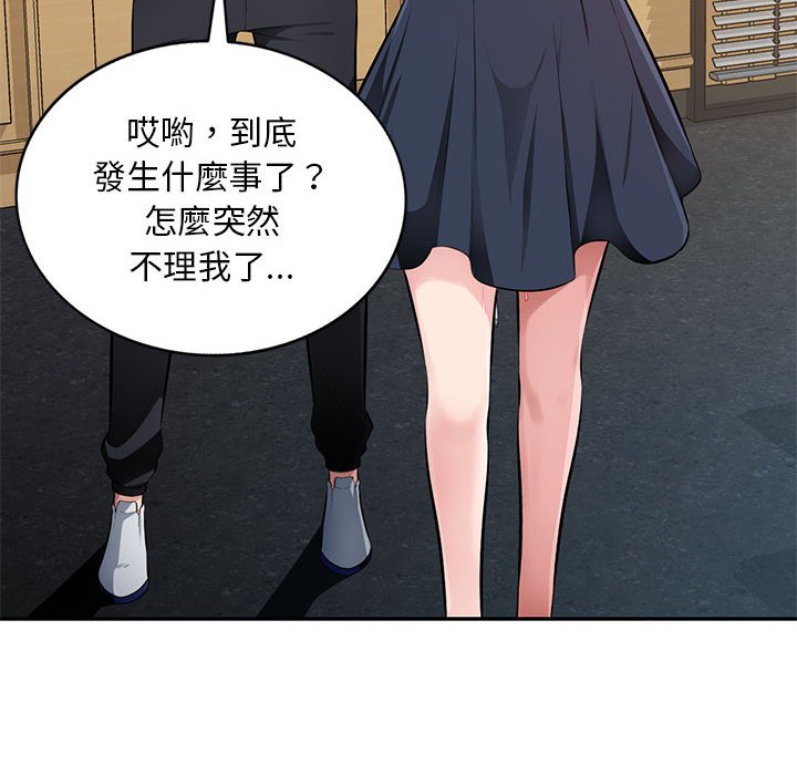 《寄生一家人》漫画最新章节寄生一家人-第24章免费下拉式在线观看章节第【59】张图片