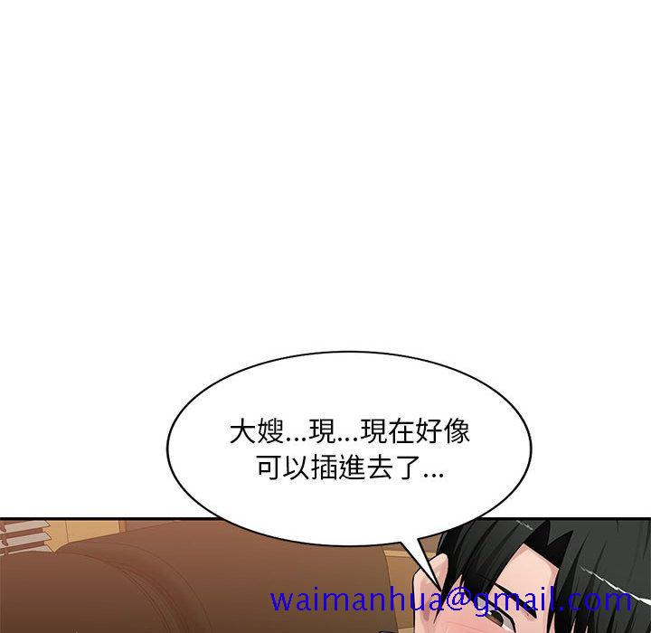 《寄生一家人》漫画最新章节寄生一家人-第24章免费下拉式在线观看章节第【98】张图片