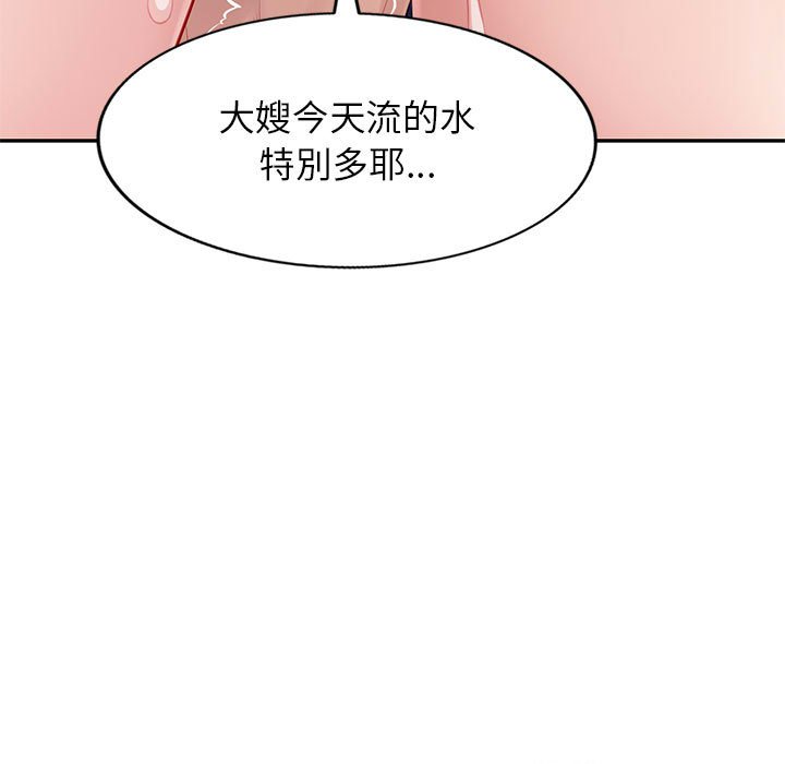 《寄生一家人》漫画最新章节寄生一家人-第24章免费下拉式在线观看章节第【76】张图片