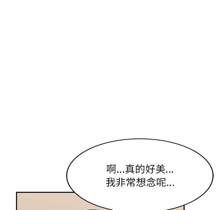 《寄生一家人》漫画最新章节寄生一家人-第24章免费下拉式在线观看章节第【102】张图片