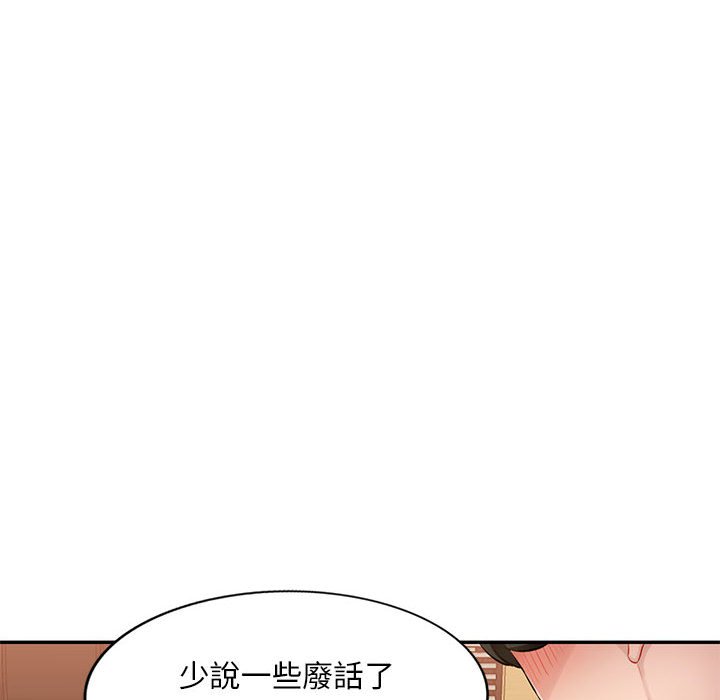 《寄生一家人》漫画最新章节寄生一家人-第24章免费下拉式在线观看章节第【104】张图片