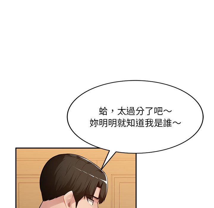 《寄生一家人》漫画最新章节寄生一家人-第24章免费下拉式在线观看章节第【45】张图片