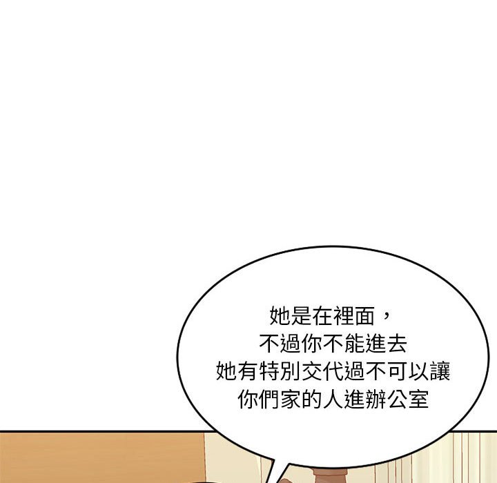 《寄生一家人》漫画最新章节寄生一家人-第24章免费下拉式在线观看章节第【34】张图片