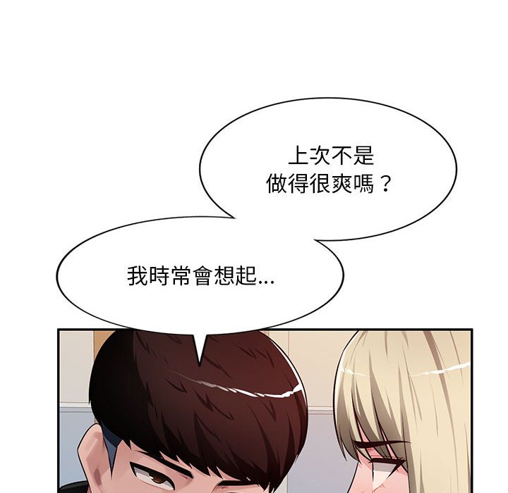 《寄生一家人》漫画最新章节寄生一家人-第25章免费下拉式在线观看章节第【17】张图片