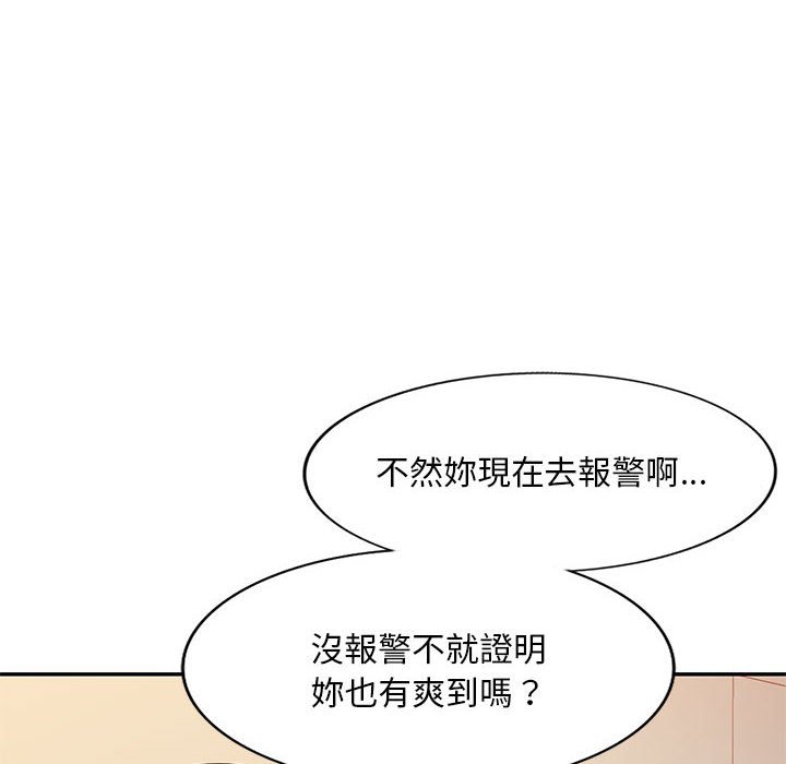 《寄生一家人》漫画最新章节寄生一家人-第25章免费下拉式在线观看章节第【21】张图片