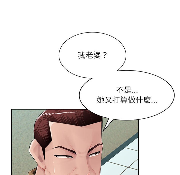 《寄生一家人》漫画最新章节寄生一家人-第25章免费下拉式在线观看章节第【130】张图片