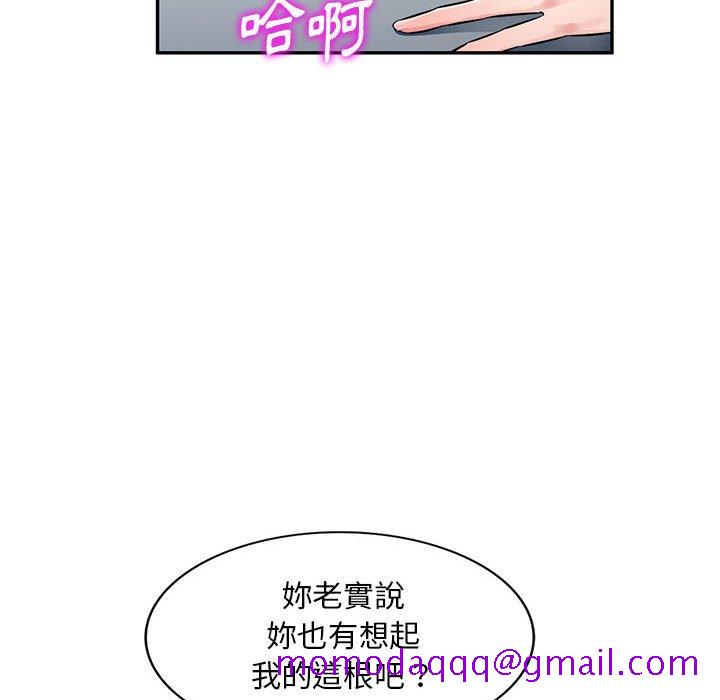 《寄生一家人》漫画最新章节寄生一家人-第25章免费下拉式在线观看章节第【43】张图片