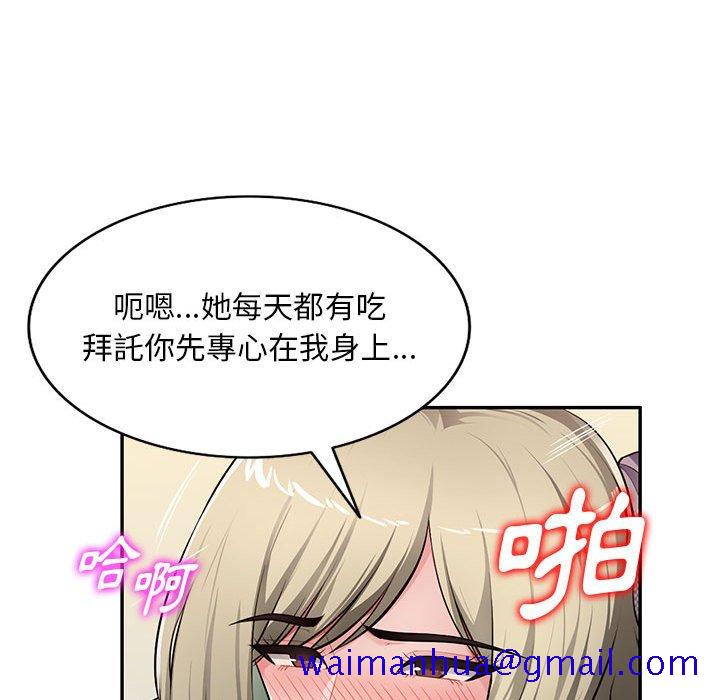 《寄生一家人》漫画最新章节寄生一家人-第25章免费下拉式在线观看章节第【108】张图片