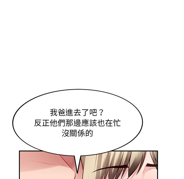 《寄生一家人》漫画最新章节寄生一家人-第25章免费下拉式在线观看章节第【35】张图片