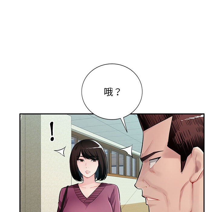 《寄生一家人》漫画最新章节寄生一家人-第25章免费下拉式在线观看章节第【125】张图片