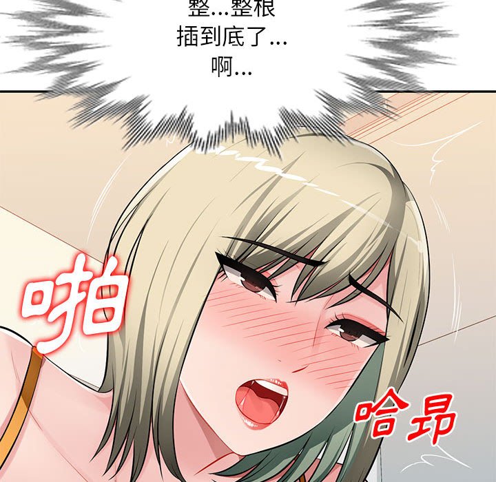 《寄生一家人》漫画最新章节寄生一家人-第25章免费下拉式在线观看章节第【115】张图片