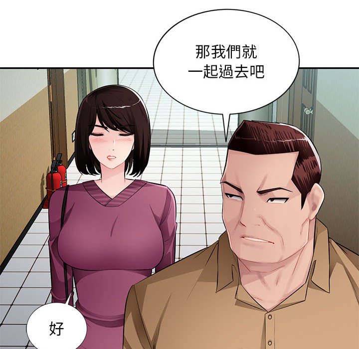 《寄生一家人》漫画最新章节寄生一家人-第25章免费下拉式在线观看章节第【134】张图片