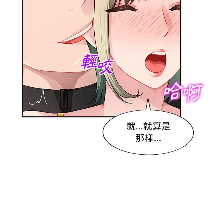 《寄生一家人》漫画最新章节寄生一家人-第25章免费下拉式在线观看章节第【36】张图片