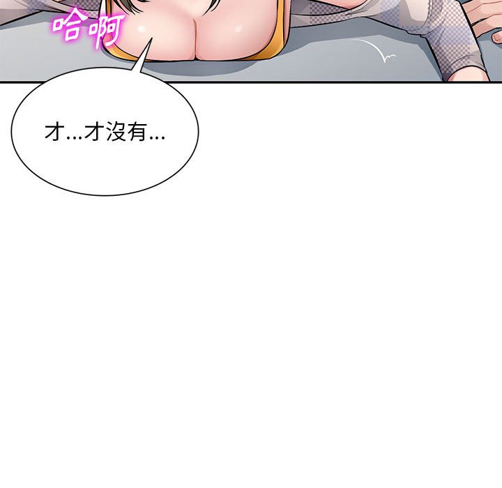 《寄生一家人》漫画最新章节寄生一家人-第25章免费下拉式在线观看章节第【45】张图片