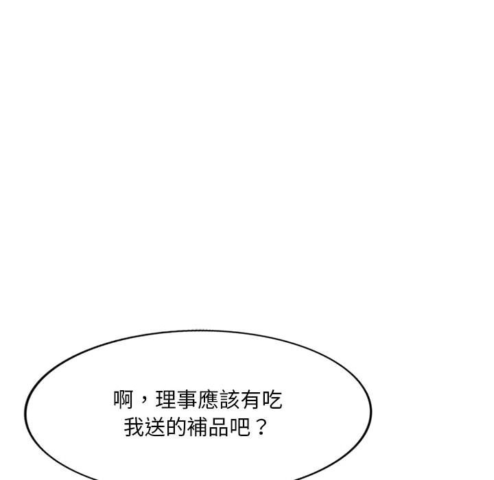 《寄生一家人》漫画最新章节寄生一家人-第25章免费下拉式在线观看章节第【105】张图片