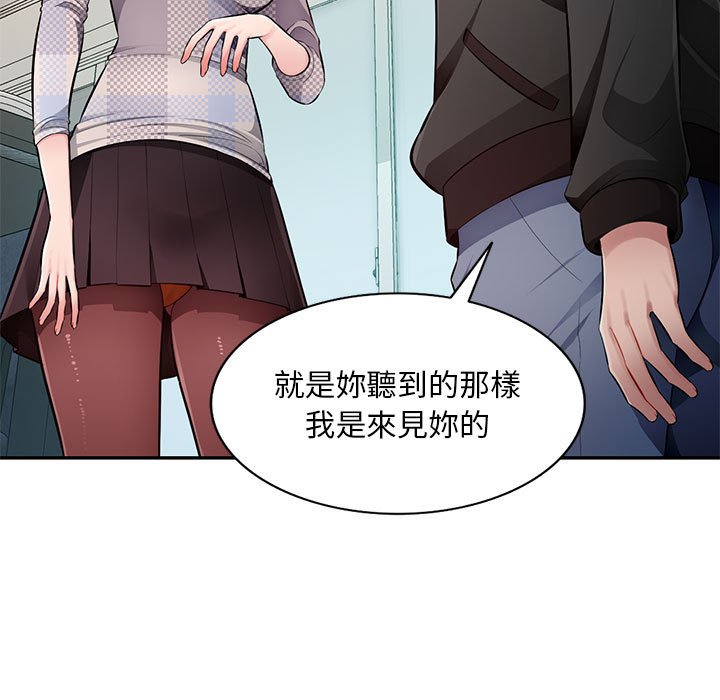 《寄生一家人》漫画最新章节寄生一家人-第25章免费下拉式在线观看章节第【14】张图片