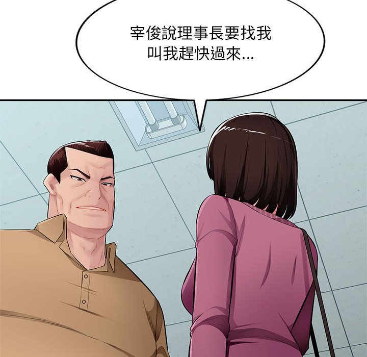 《寄生一家人》漫画最新章节寄生一家人-第25章免费下拉式在线观看章节第【132】张图片